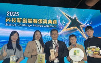 05-團隊成員於頒獎典禮上合影-scaled