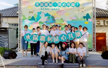 「2025水土保持月-水土保持同樂會」，於114年5月17日在屏東縣勝利星村熱鬧舉辦屏科大水土保持系熱情參與