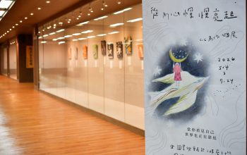 即日起至7月24日於屏科大圖書與會展館3樓藝文中心，舉辦「從內心慢慢亮起-cc創作個展」-1-scaled